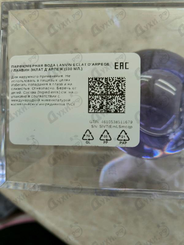 Купить Lanvin Eclat D'arpege