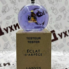 Духи Eclat D'arpege от Lanvin