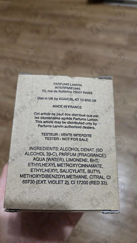 Отзыв Lanvin Eclat D'arpege
