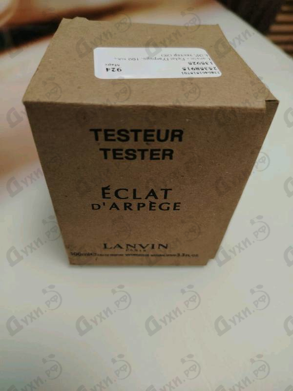 Парфюмерия Lanvin Eclat D'arpege