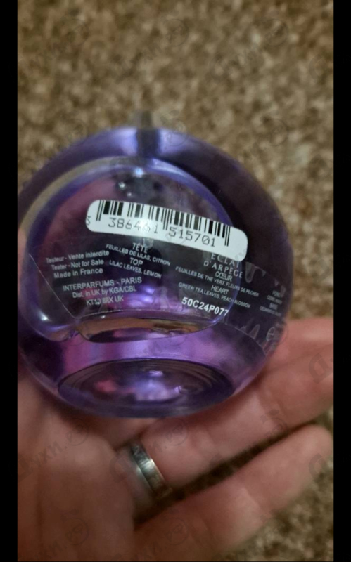 Парфюмерия Eclat D'arpege от Lanvin