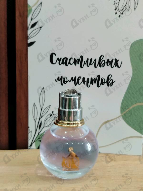 Парфюмерия Lanvin Eclat D'arpege