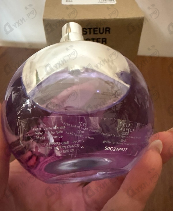 Отзывы Lanvin Eclat D'arpege