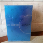Духи Oxygene от Lanvin