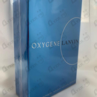 Духи Oxygene от Lanvin
