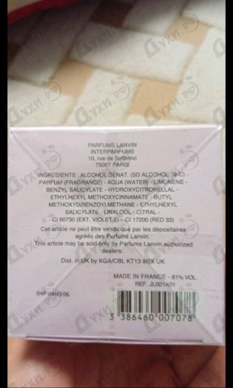 Купить Rumeur 2 Rose от Lanvin