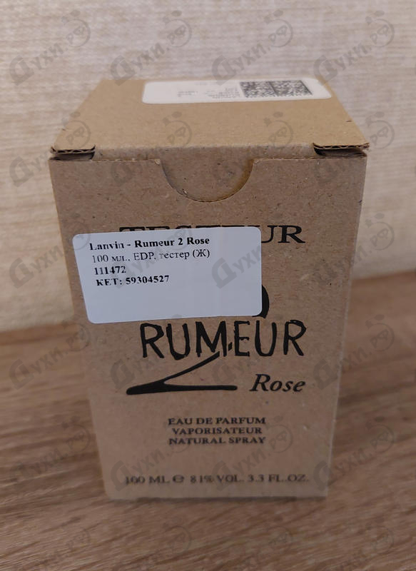 Отзыв Lanvin Rumeur 2 Rose