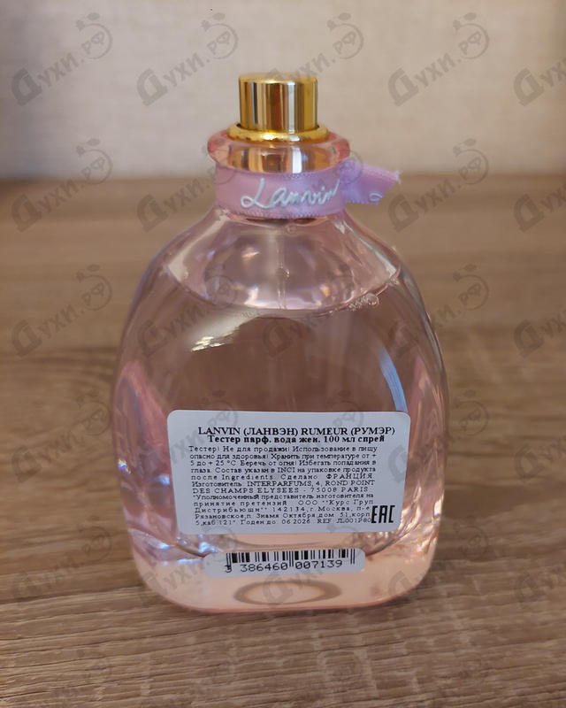 Парфюмерия Rumeur 2 Rose от Lanvin