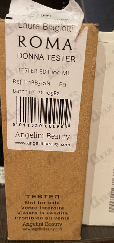 Купить Roma от Laura Biagiotti