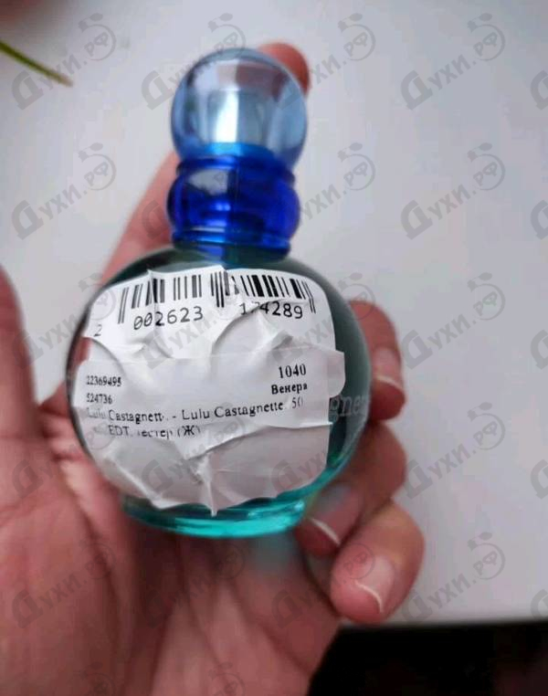 Парфюмерия Lulu Castagnette от Lulu Castagnette