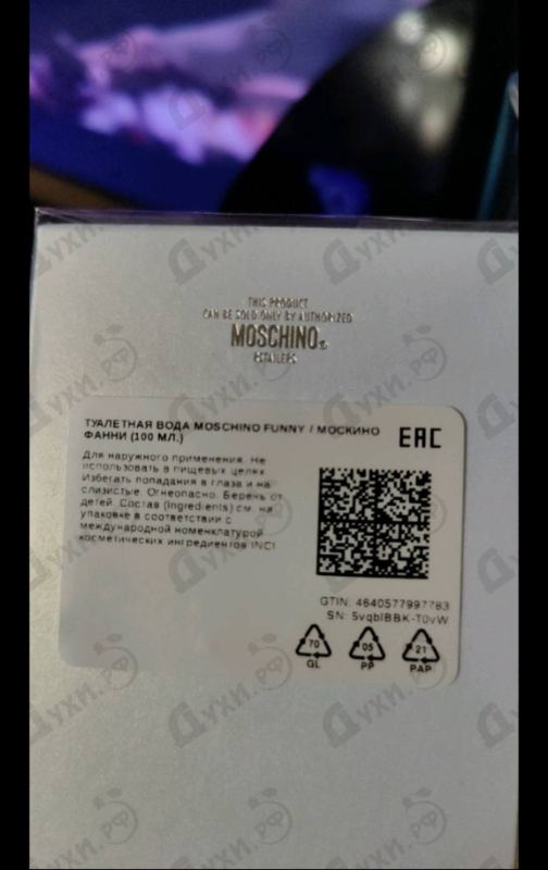 Духи Funny от Moschino