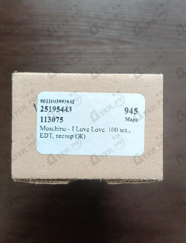 Духи I Love Love от Moschino