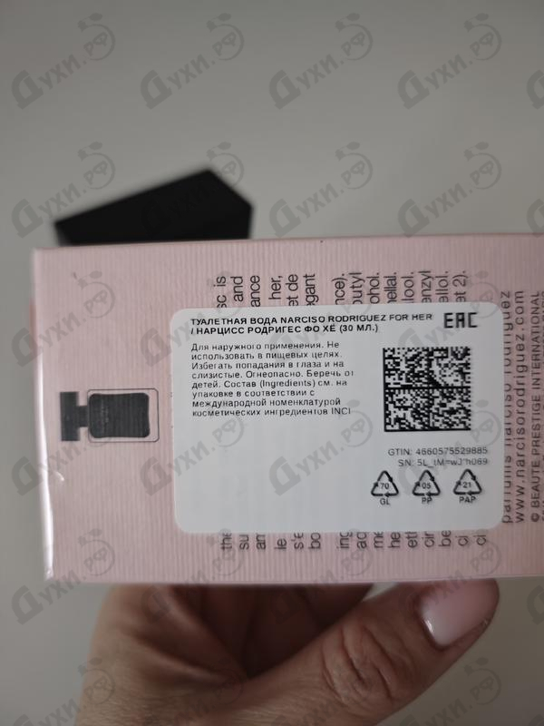 Парфюмерия For Her от Narciso Rodriguez