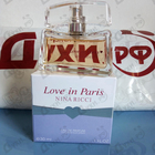 Парфюм Nina Ricci Love In Paris