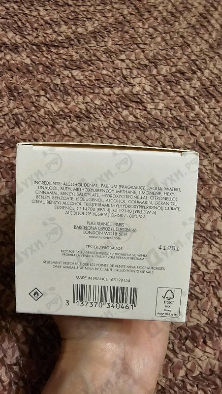 Парфюмерия Premier Jour от Nina Ricci