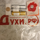 Духи Ultraviolet от Paco Rabanne