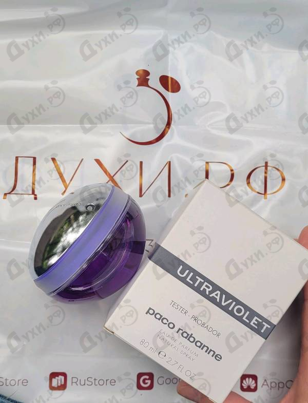 Купить Ultraviolet от Paco Rabanne