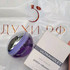Купить Ultraviolet от Paco Rabanne