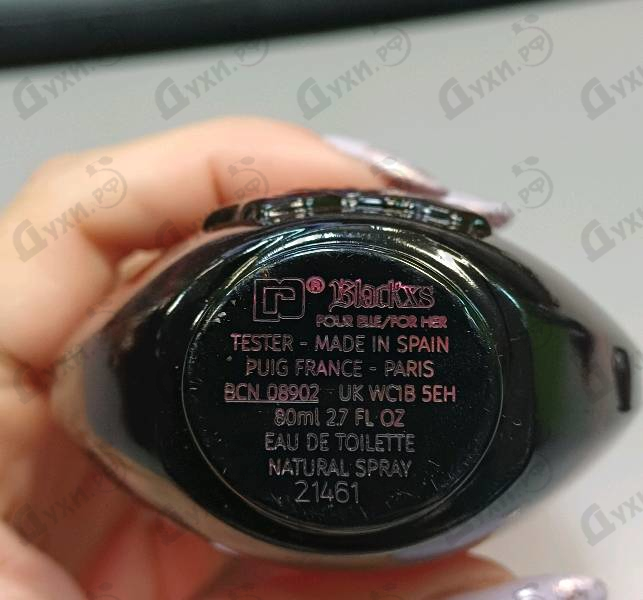 Парфюмерия Paco Rabanne Xs Black