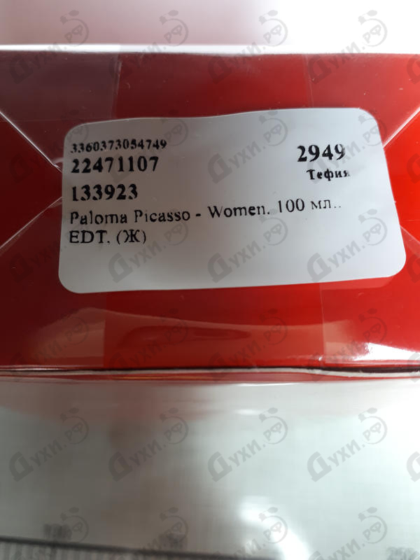 Купить Paloma Picasso Women Купить Women от Paloma Picasso