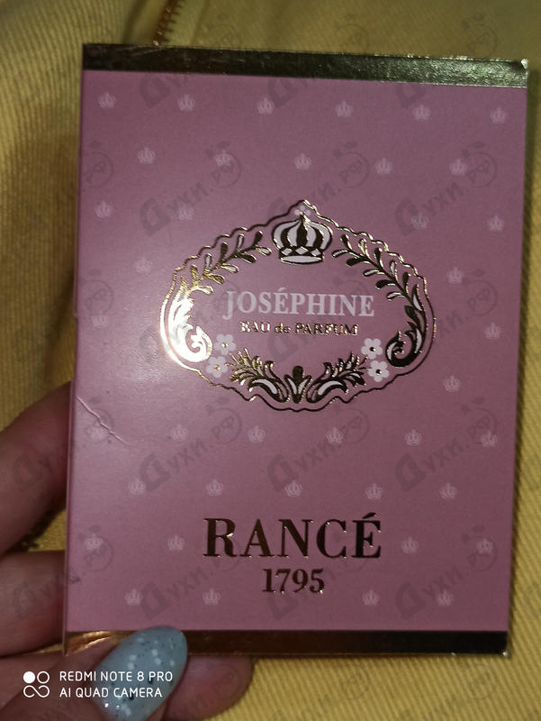 Духи Josephine от Rance