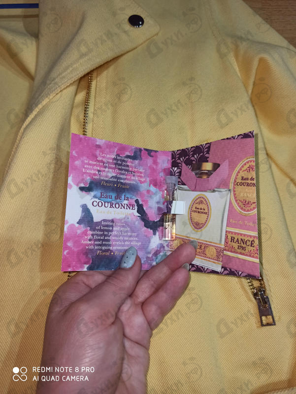 Парфюмерия Rance Rue Eau De La Couronne Парфюмерия Rue Eau De La Couronne от Rance