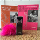 Отзыв Robert Piguet Fracas