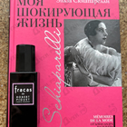 Отзывы Robert Piguet Fracas