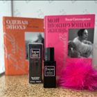 Парфюм Robert Piguet Fracas