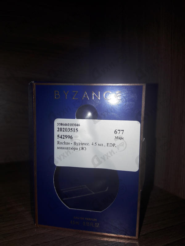 Купить Byzance от Rochas Отзыв Rochas Byzance