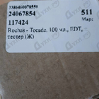 Духи Tocade от Rochas