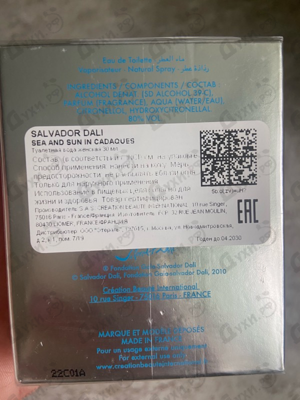 Купить Sea And Sun In Cadaques от Salvador Dali