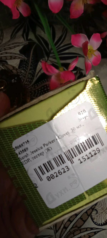 Парфюмерия Covet от Sarah Jessica Parker