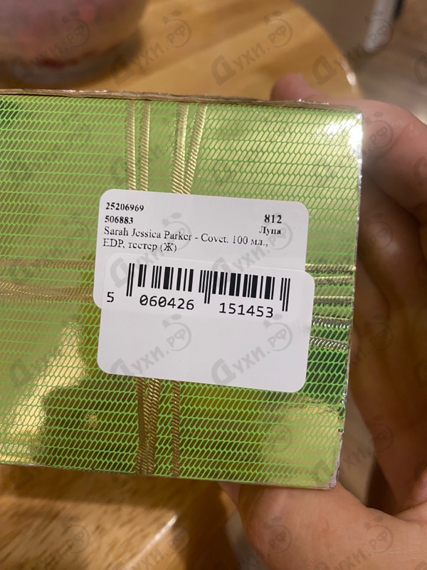 Парфюмерия Covet от Sarah Jessica Parker