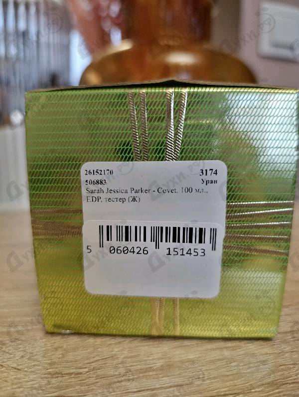 Парфюмерия Sarah Jessica Parker Covet