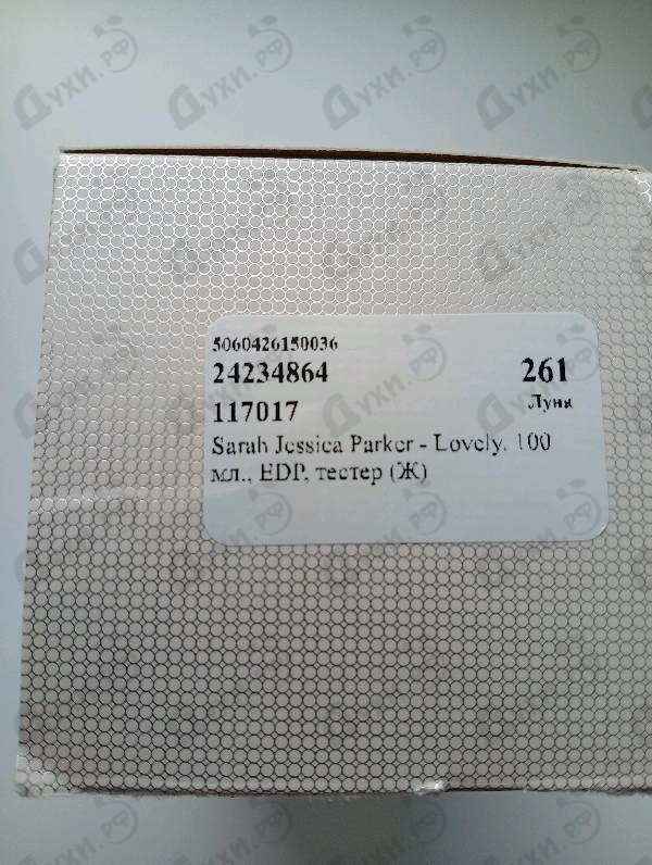 Парфюмерия Lovely от Sarah Jessica Parker