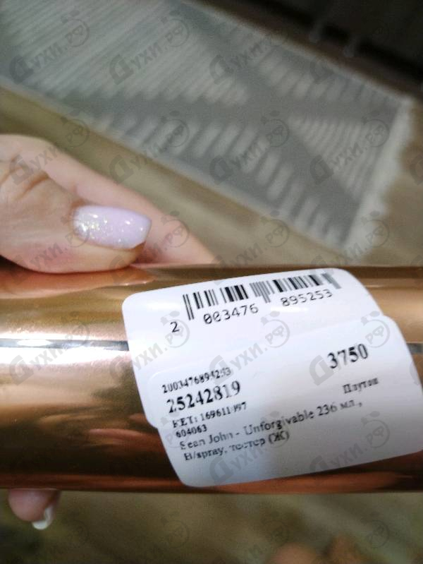 Купить Unforgivable от Sean John