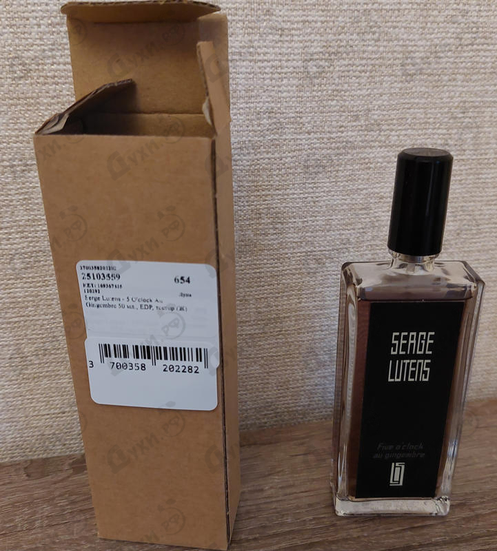 Парфюмерия Serge Lutens 5 O'clock Au Gingembre