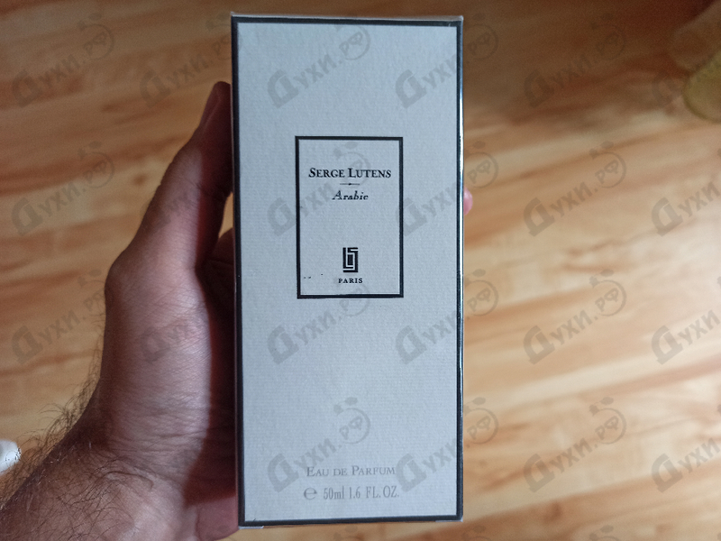 Купить Serge Lutens Arabie