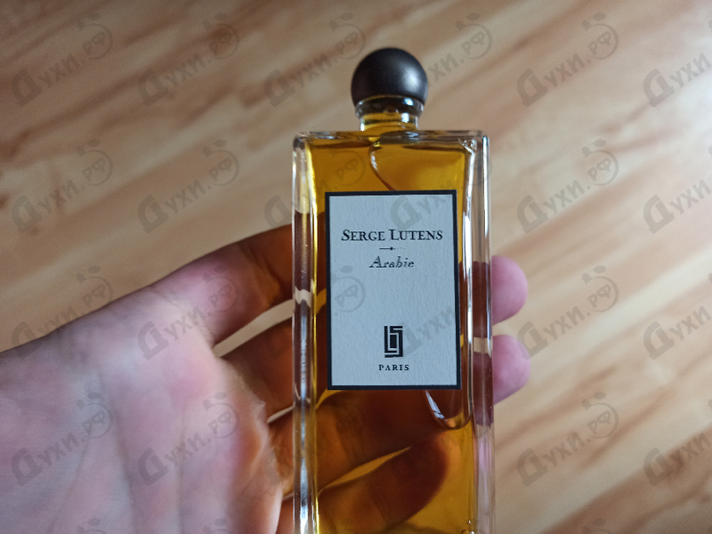 Купить Arabie от Serge Lutens