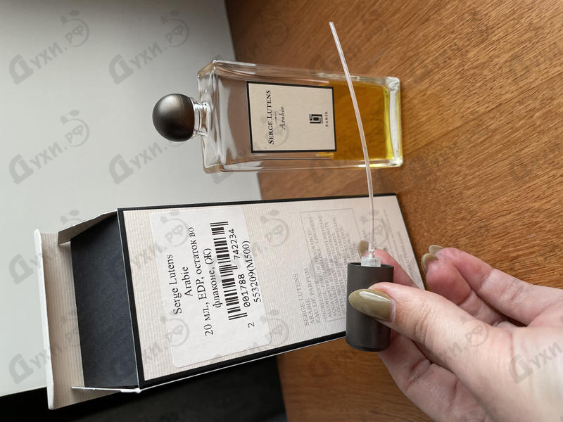 Купить Arabie от Serge Lutens