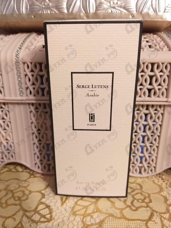 Купить Arabie от Serge Lutens