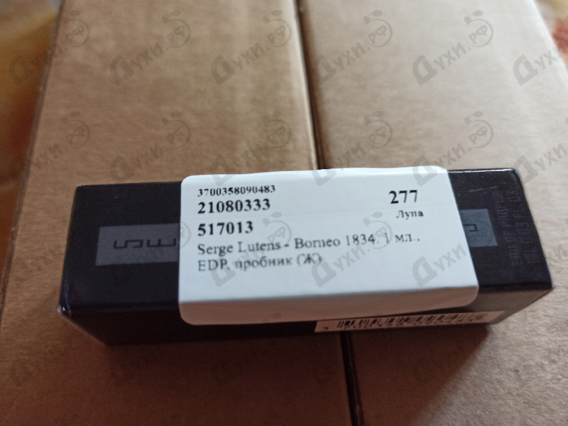 Отзыв Serge Lutens Borneo 1834