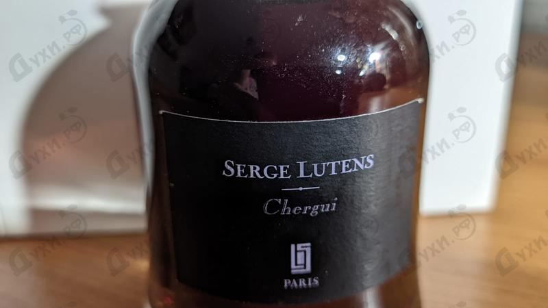 Купить Chergui от Serge Lutens