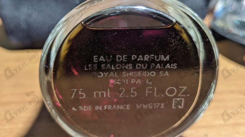 Духи Chergui от Serge Lutens Отзыв Serge Lutens Chergui