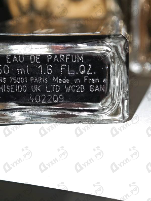 Духи Chergui от Serge Lutens