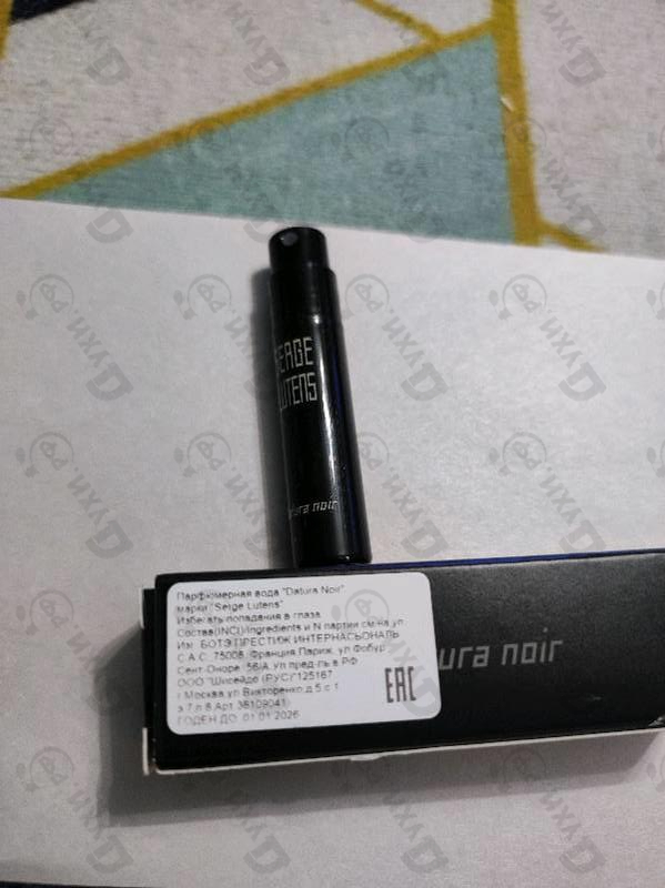 Парфюмерия Serge Lutens Datura Noir