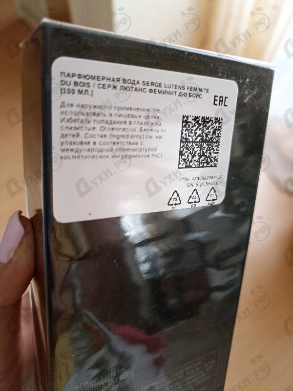 Духи Feminite Du Bois от Serge Lutens