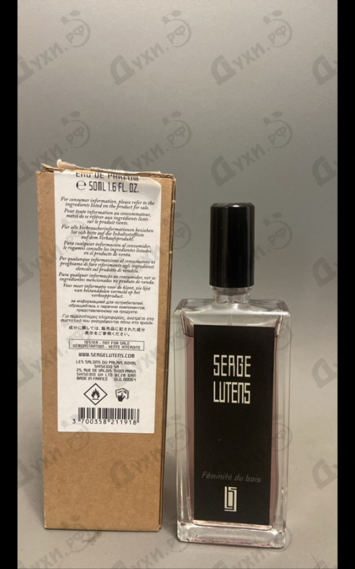 Парфюмерия Serge Lutens Feminite Du Bois