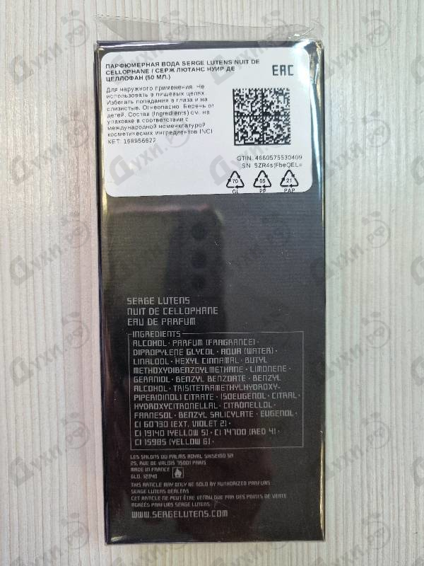 Духи Nuit De Cellophane от Serge Lutens